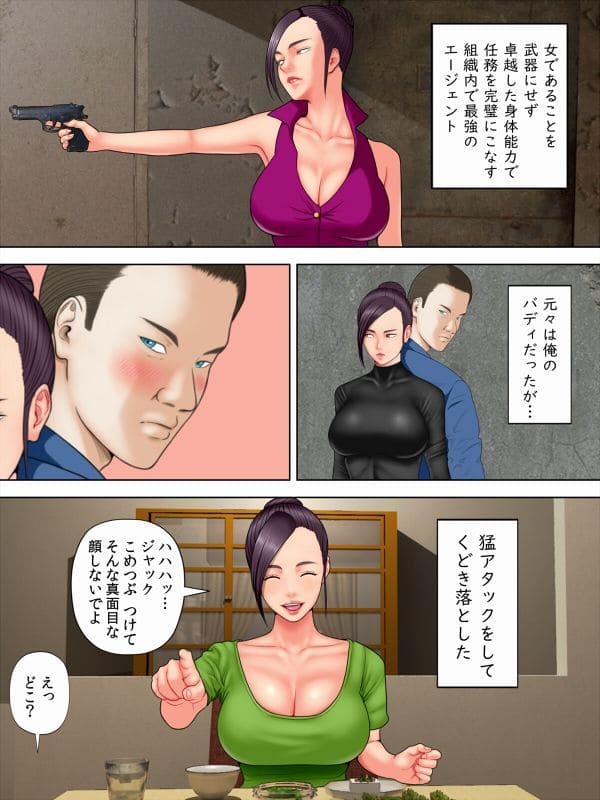 人妻スパイとマフィアの息子1〜黒ギャル警察官編〜 サンプル画像1