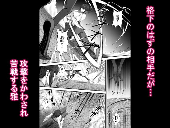人妻退魔師が触手にヤラれて敗北するなんてありえない サンプル画像3