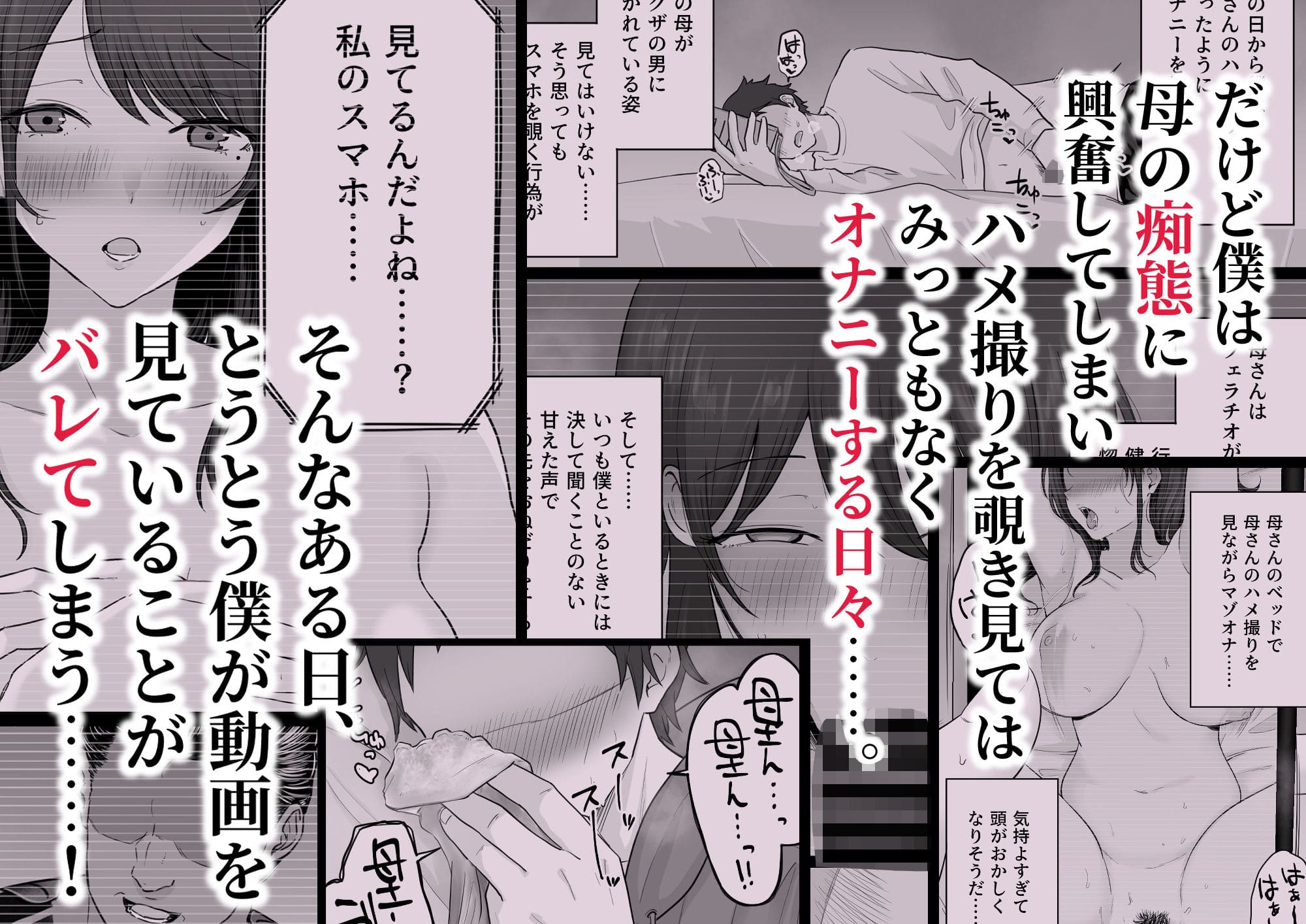 崩壊家族2-母親がヤクザとのセックスにハマった話- サンプル画像2