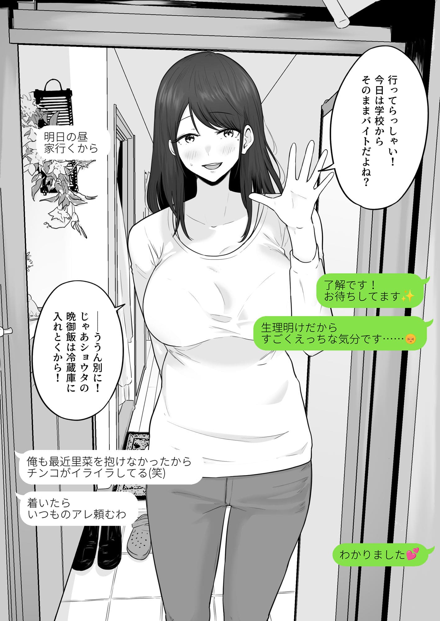 崩壊家族2-母親がヤクザとのセックスにハマった話- サンプル画像5