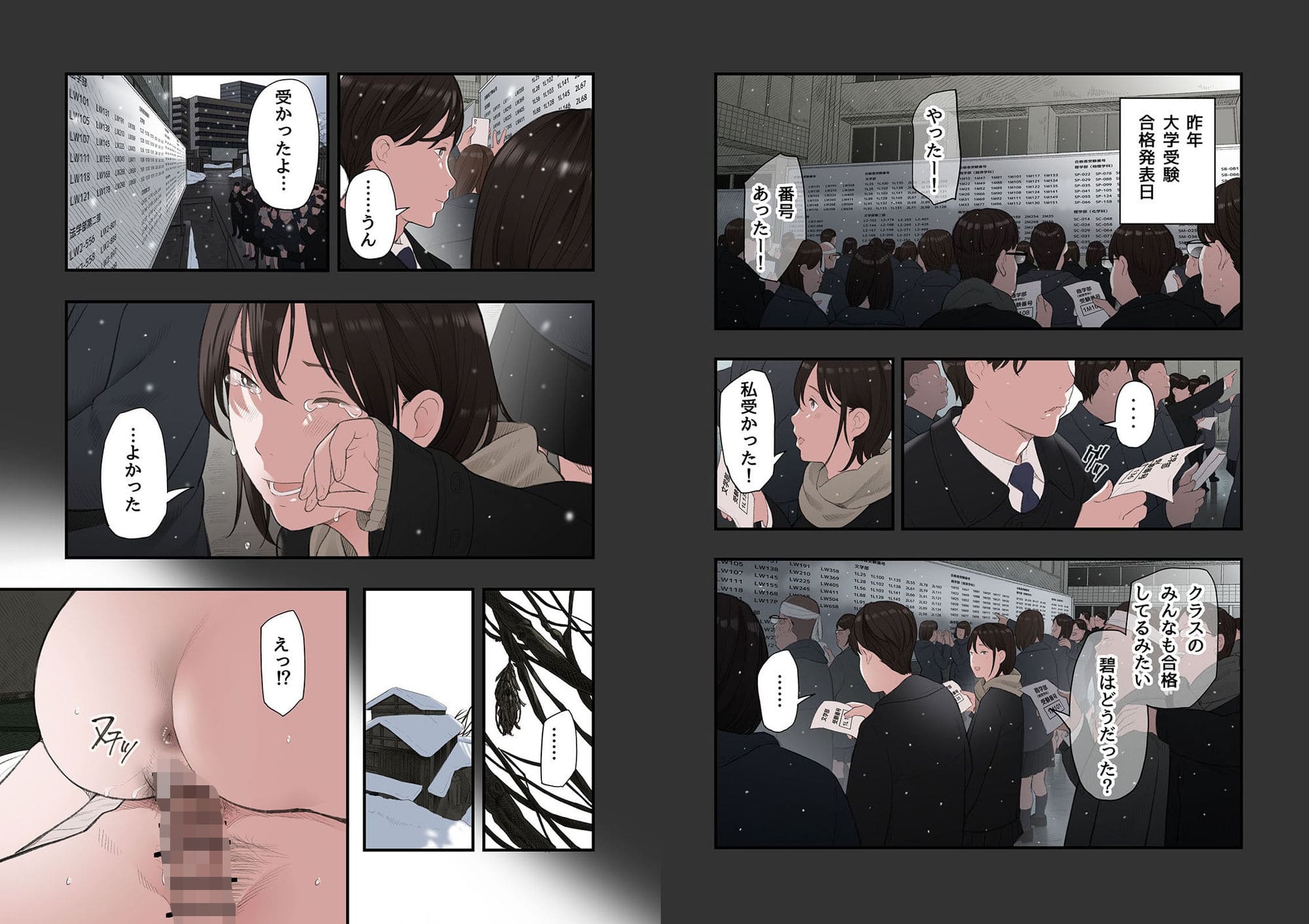 一応、シェアハウスの管理人なんですが・・・第二話 サンプル画像3