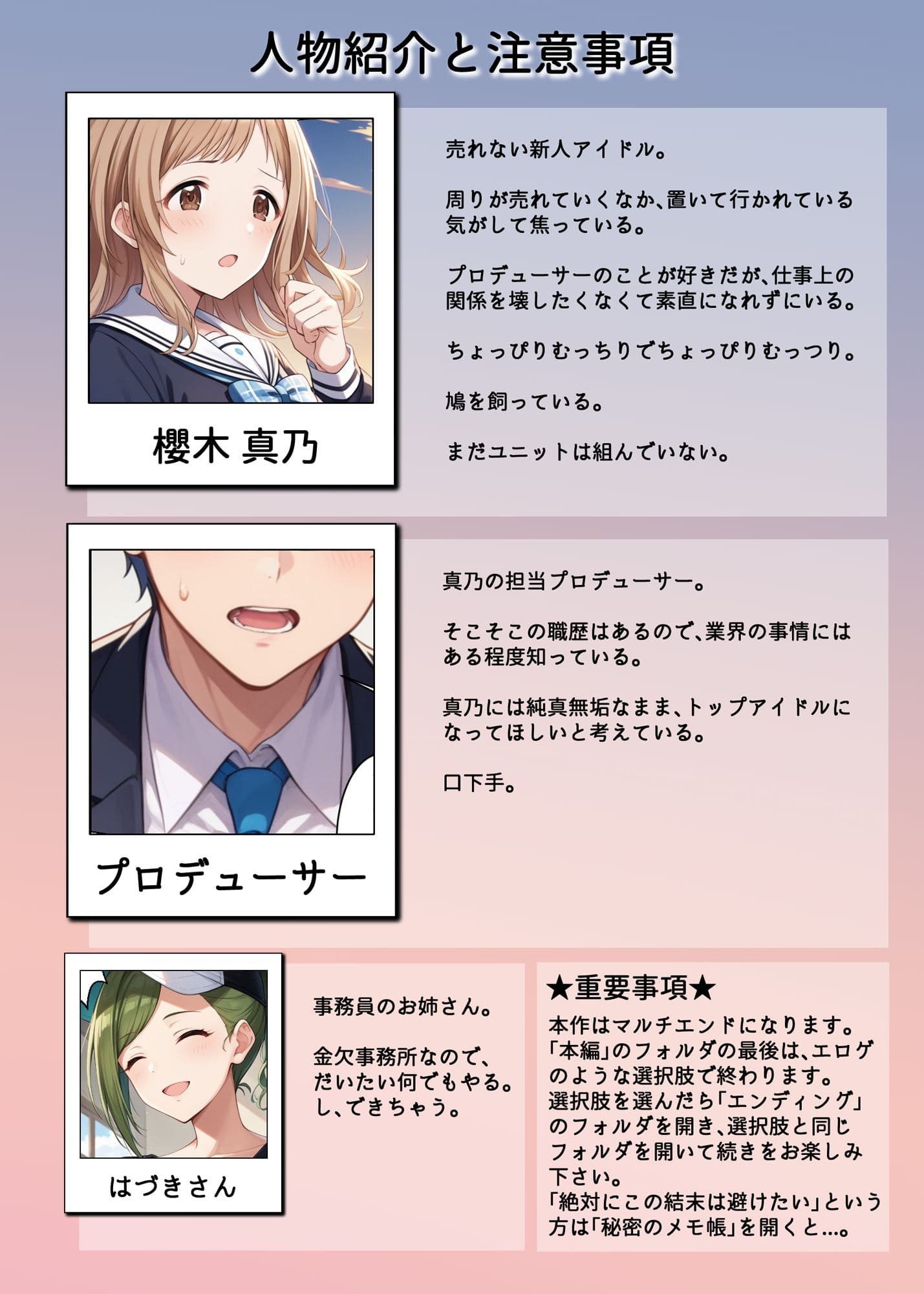 アイドルがプロデューサーと性接待の練習する話 サンプル画像8