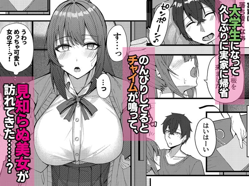 田舎娘とはじめるハーレム性活 サンプル画像1