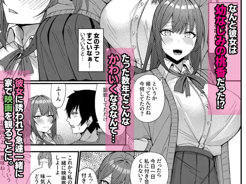 田舎娘とはじめるハーレム性活 サンプル画像2