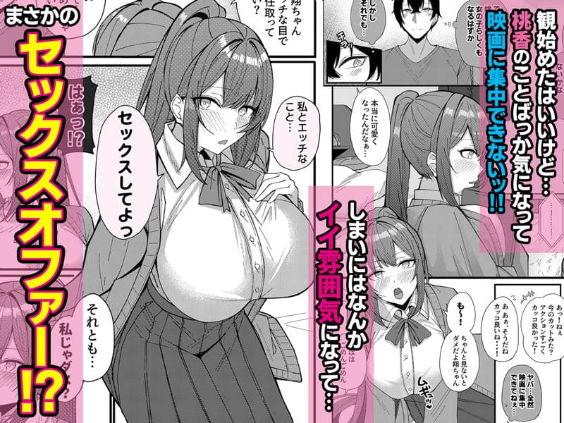 田舎娘とはじめるハーレム性活 サンプル画像3