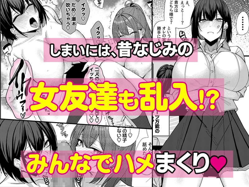 田舎娘とはじめるハーレム性活 サンプル画像6