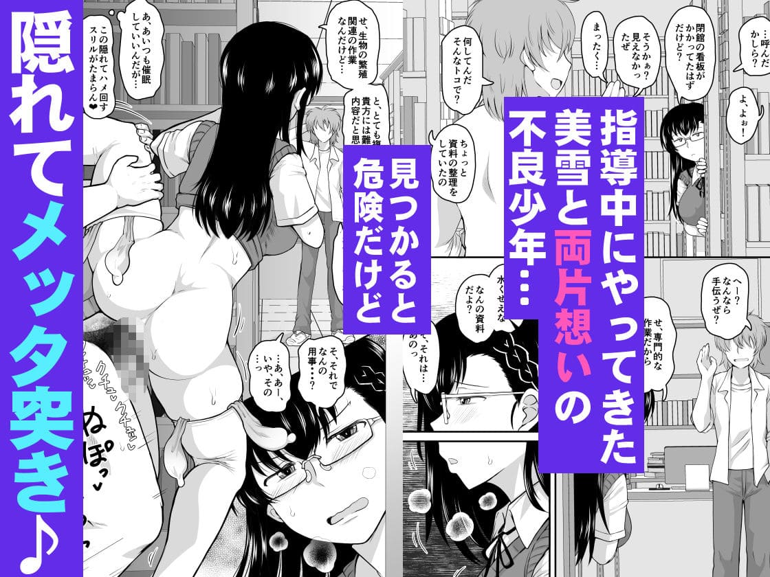 淫行教師の催●セイ活指導録 樫村美雪編 先生の遺伝子で私のお腹を膨らませて、海外進学を止めてください… サンプル画像3