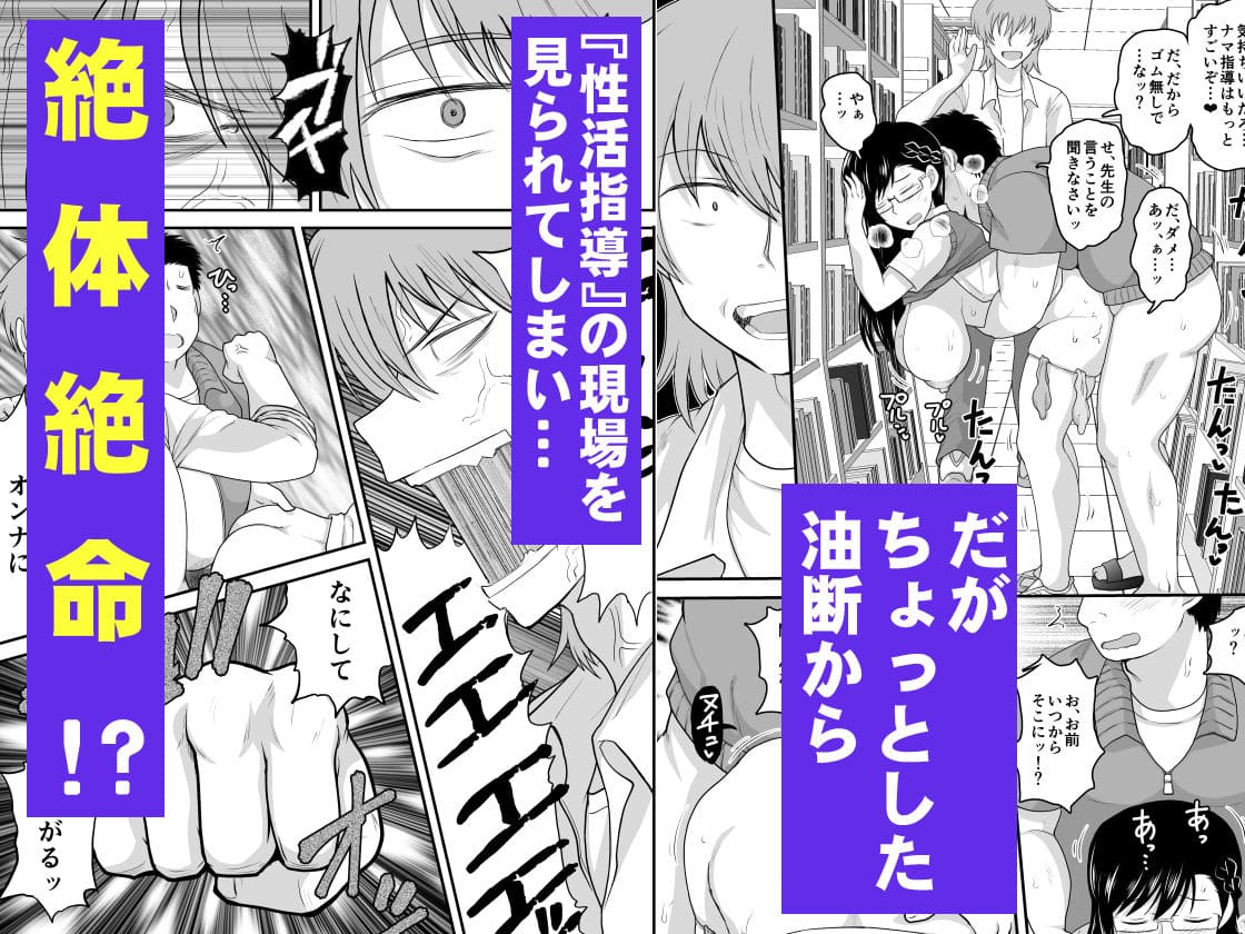 淫行教師の催●セイ活指導録 樫村美雪編 先生の遺伝子で私のお腹を膨らませて、海外進学を止めてください… サンプル画像4