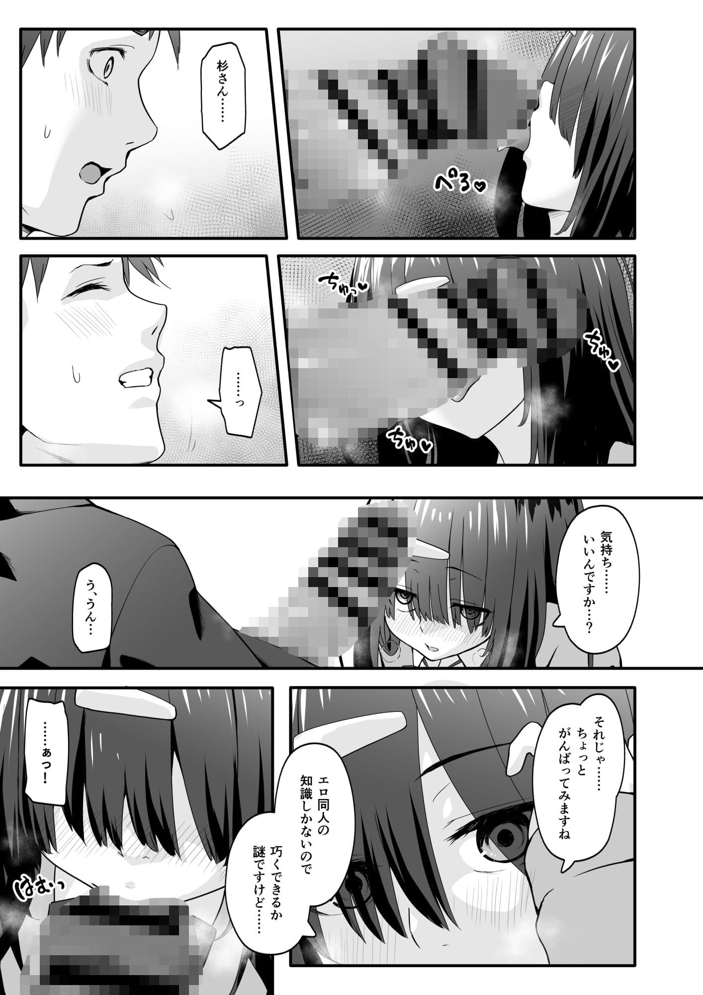 陰キャのくせにド淫乱でごめんなさい サンプル画像5