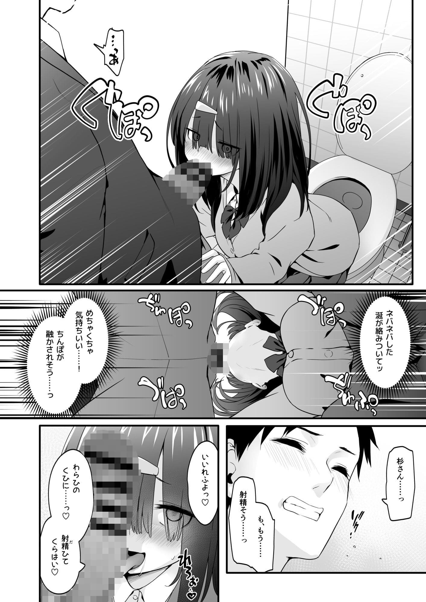 陰キャのくせにド淫乱でごめんなさい サンプル画像6