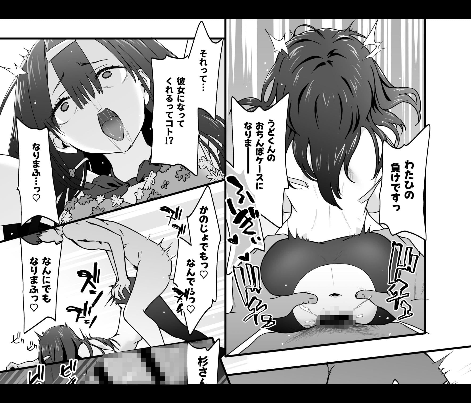 陰キャのくせにド淫乱でごめんなさい サンプル画像9