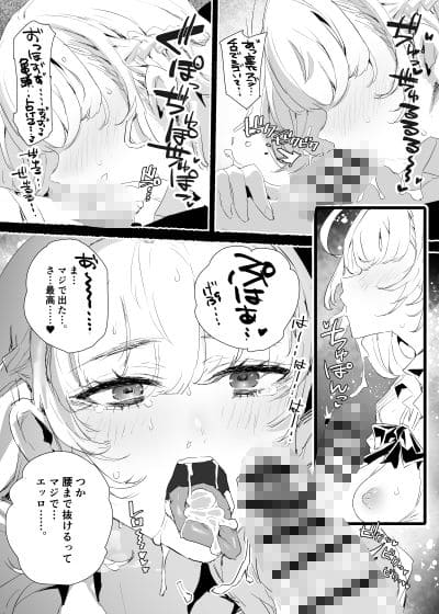 淫乱インフルエンサーのヤリマンビッチは僕専用雌穴オナホ サンプル画像5