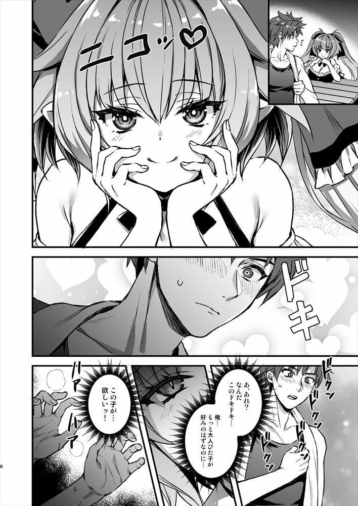 異世界エルフ発情の魔眼8〜サキュバス寝取り編〜 サンプル画像2