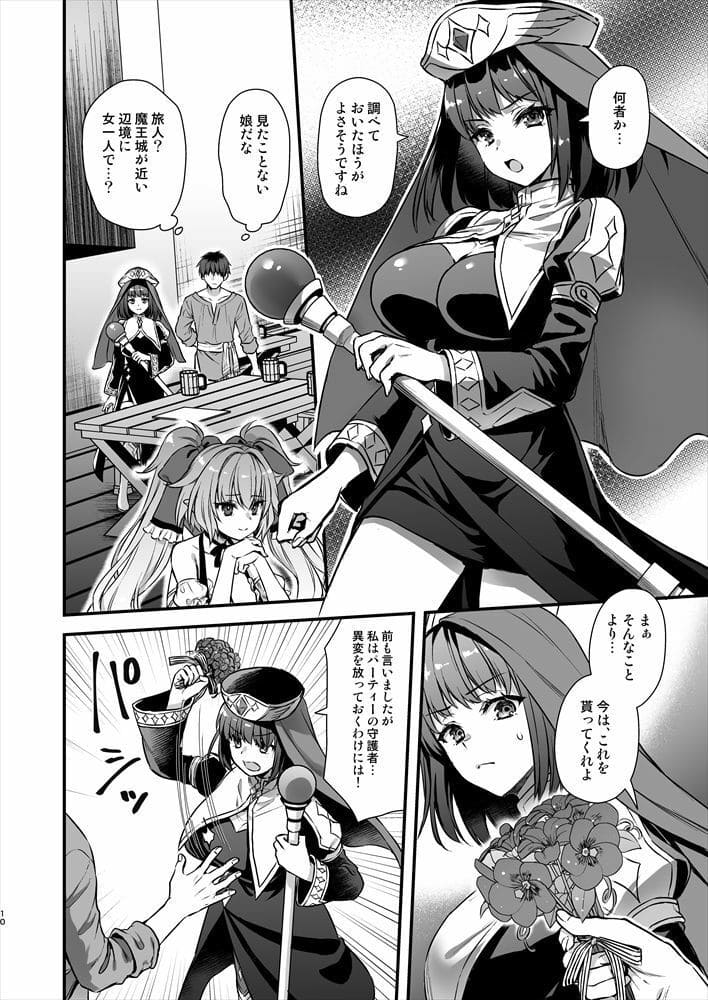 異世界エルフ発情の魔眼8〜サキュバス寝取り編〜 サンプル画像3