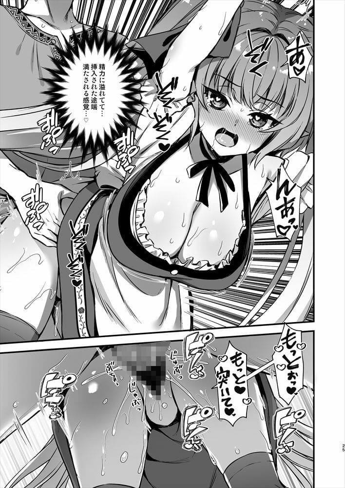 異世界エルフ発情の魔眼8〜サキュバス寝取り編〜 サンプル画像6