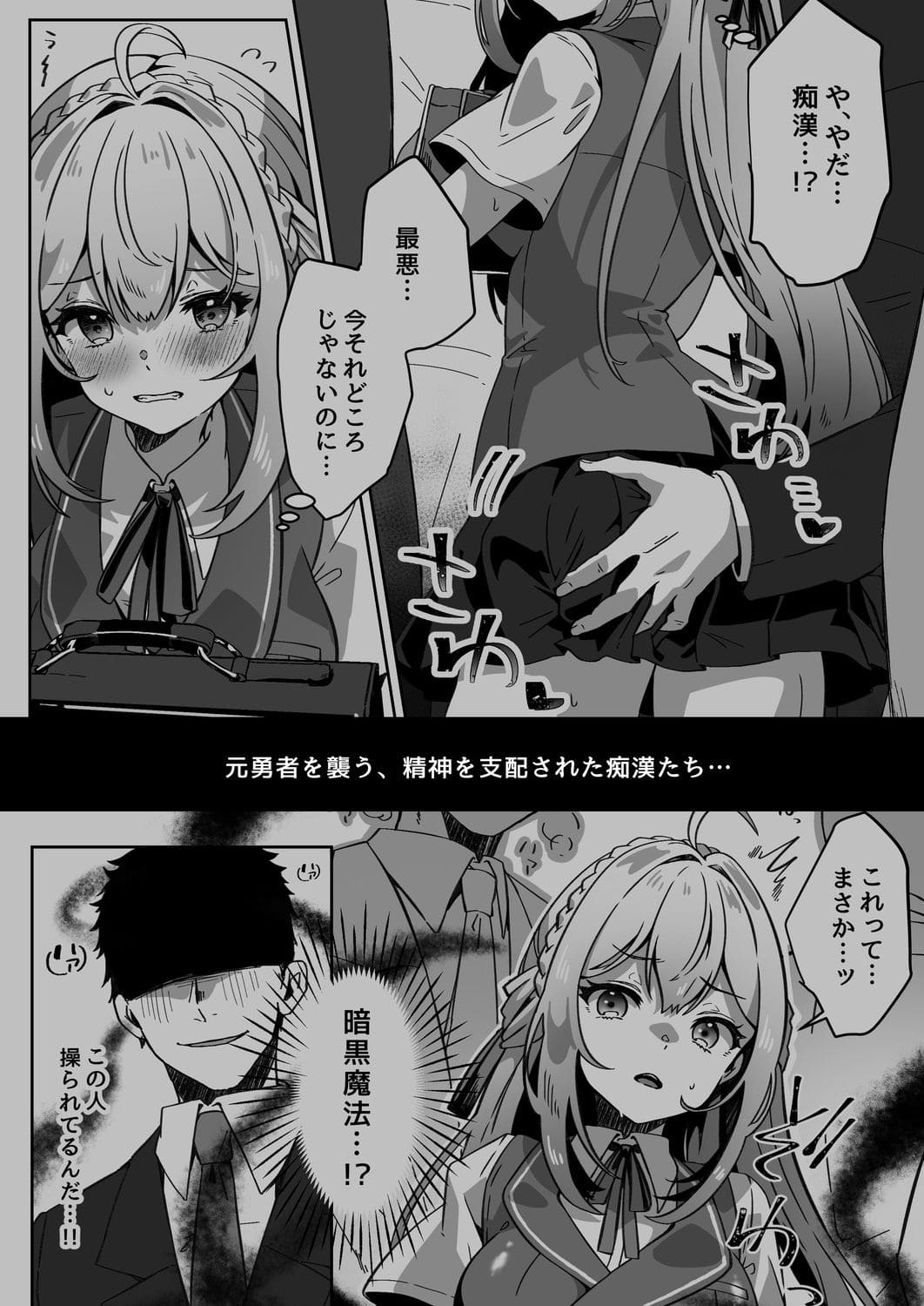 異世界から転生した俺は闇の力で勇者パーティに復讐する〜勇者編〜 サンプル画像9