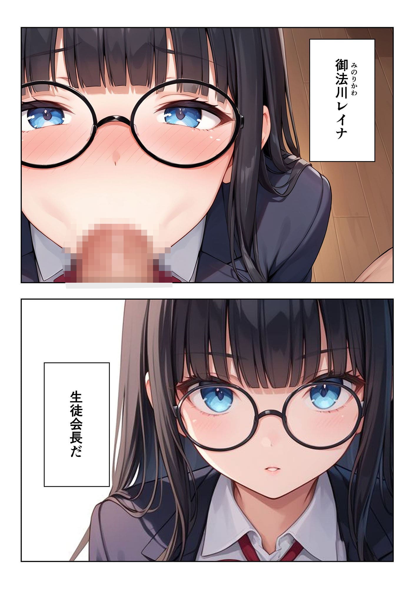 いつもうるさい生徒会長を僕専用の肉便器にするお話 サンプル画像2