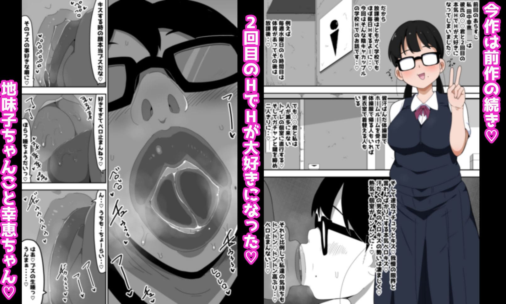 地味オタク眼鏡ちゃんとイチャラブH 2 サンプル画像1