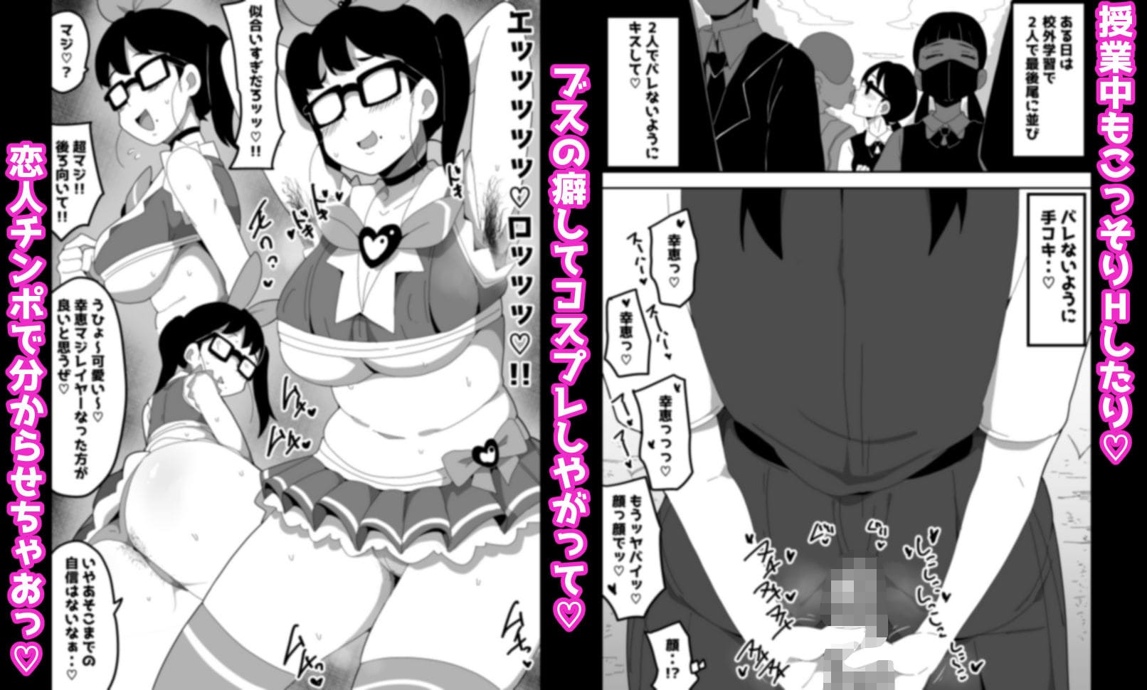 地味オタク眼鏡ちゃんとイチャラブH 2 サンプル画像4