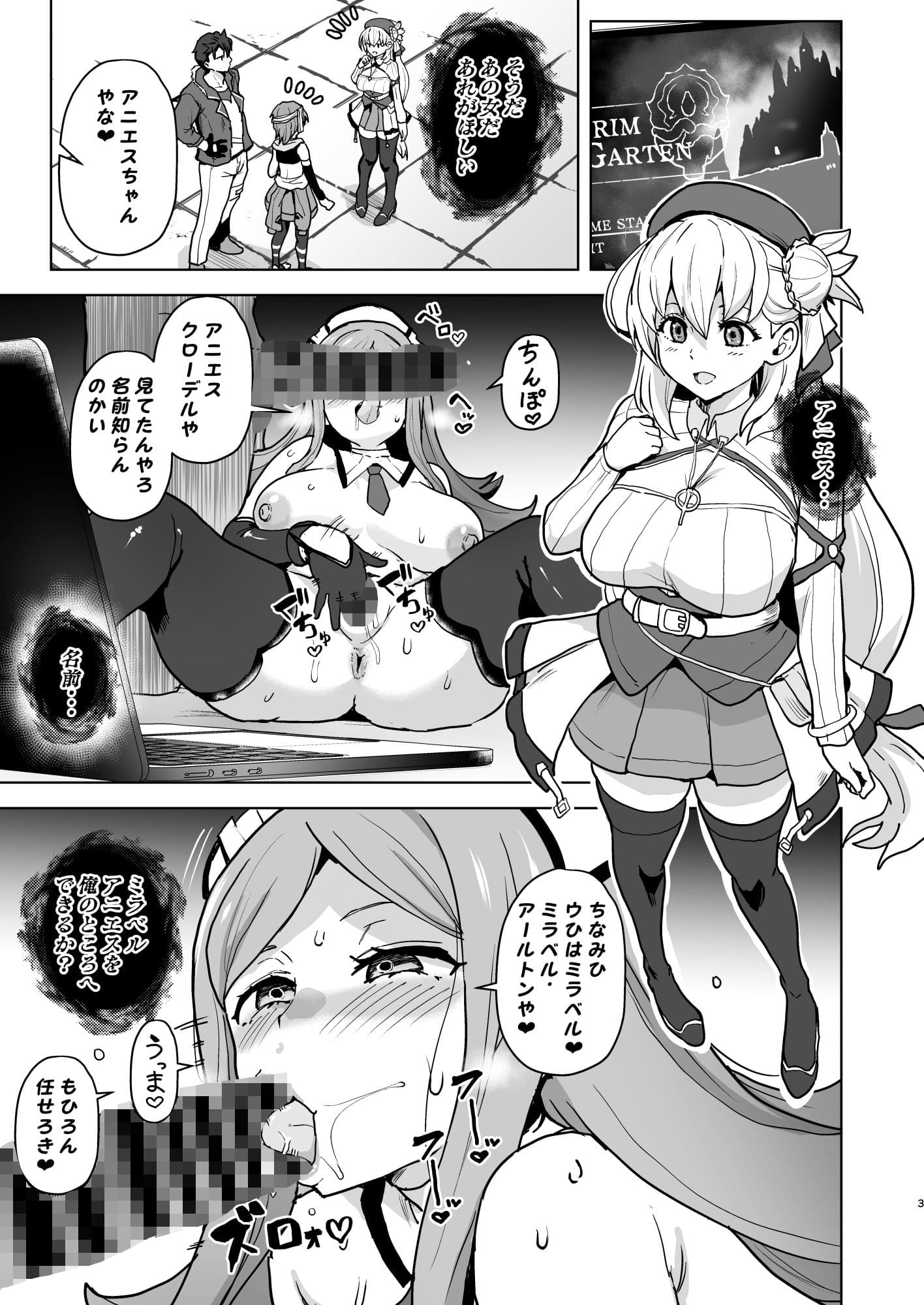 改変のきせき サンプル画像1