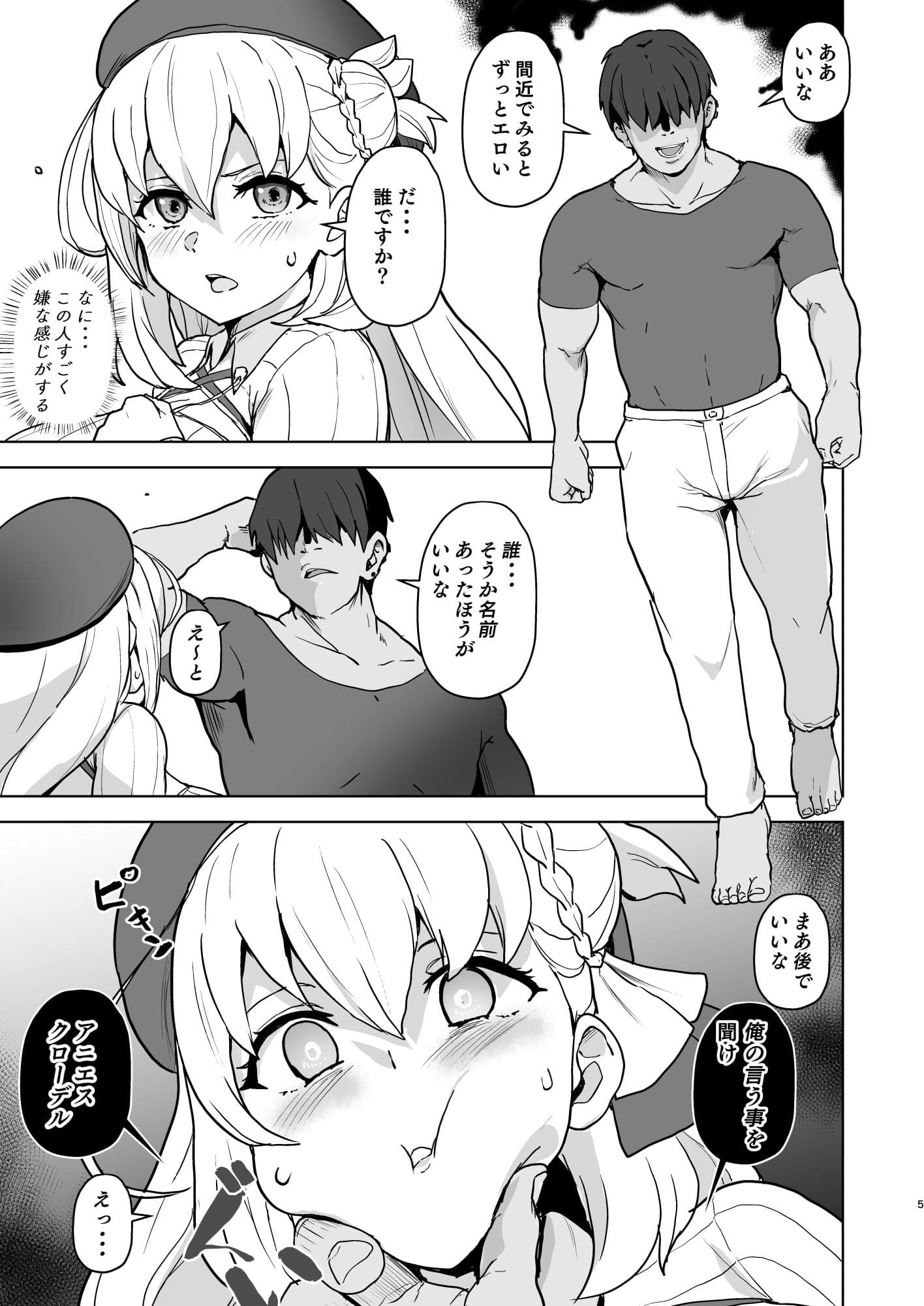 改変のきせき サンプル画像2