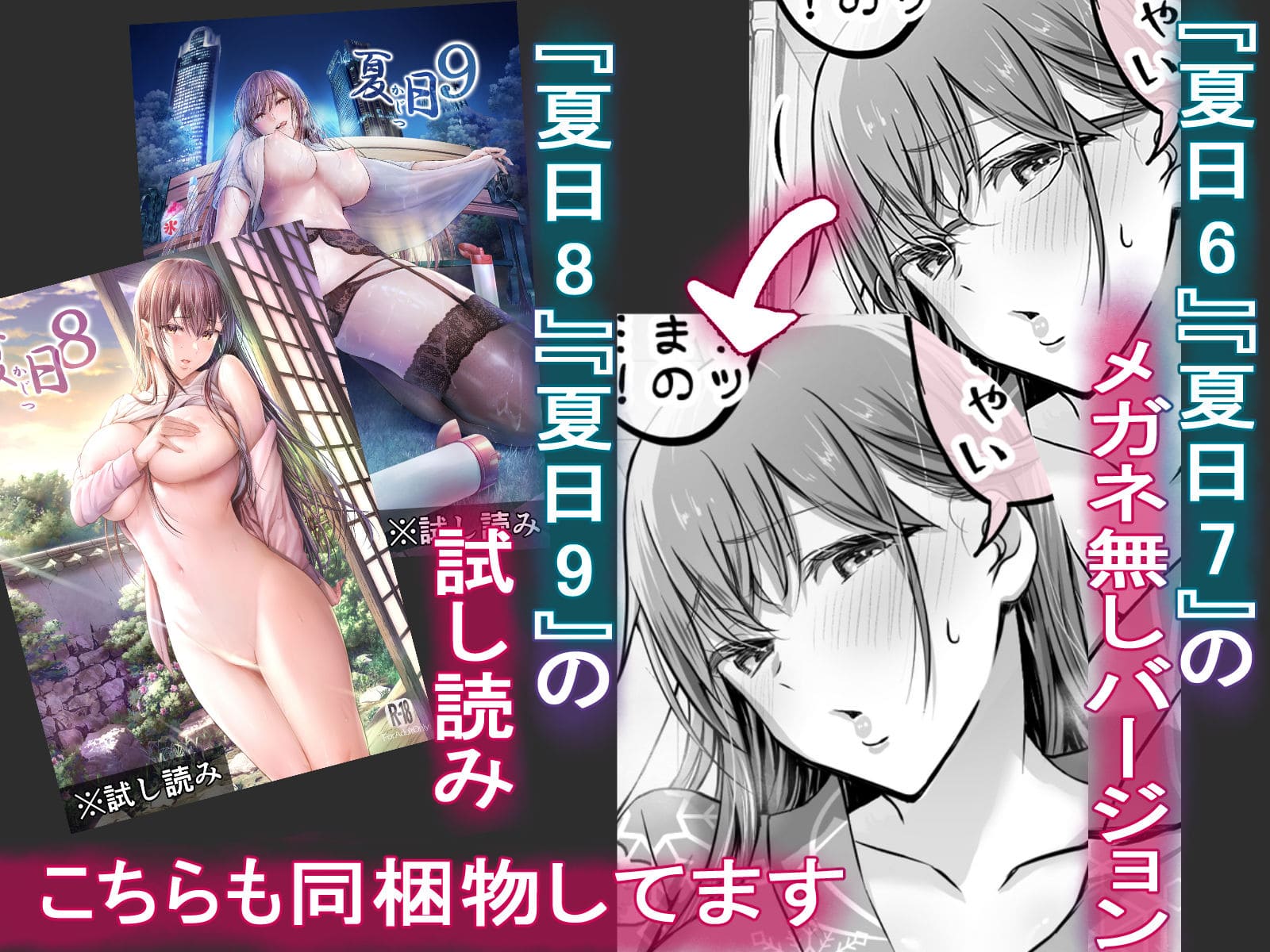 夏日総集編 サンプル画像8