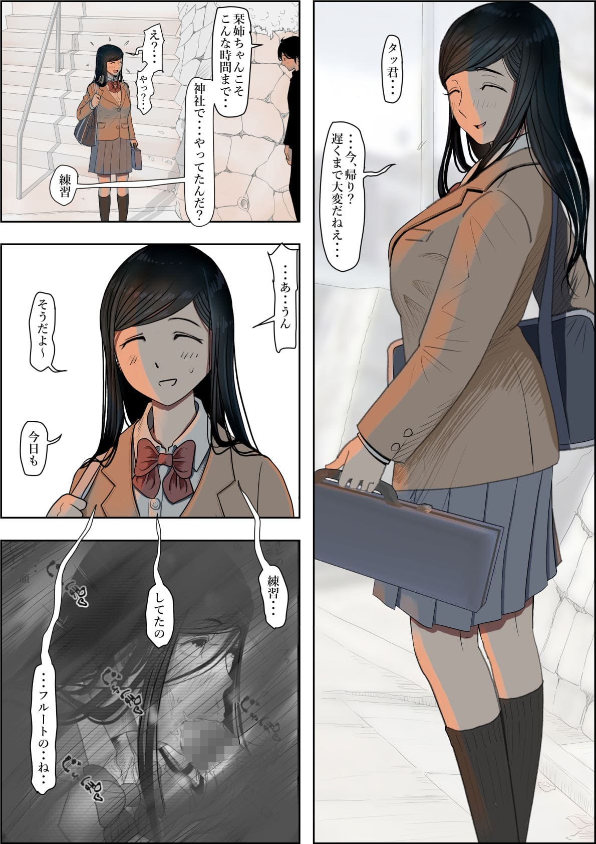 金田は何も悪くないVol.3 サンプル画像5