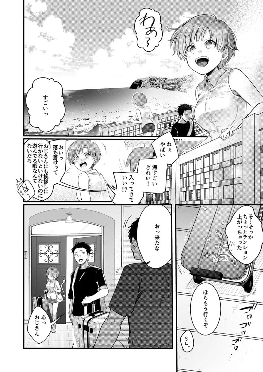 彼女と避暑地でバイトなんて寝取られるに決まってるじゃないですか! サンプル画像9