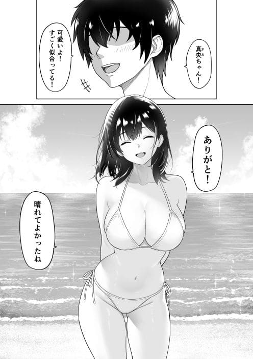 彼女を取られたあの夏の日 サンプル画像1