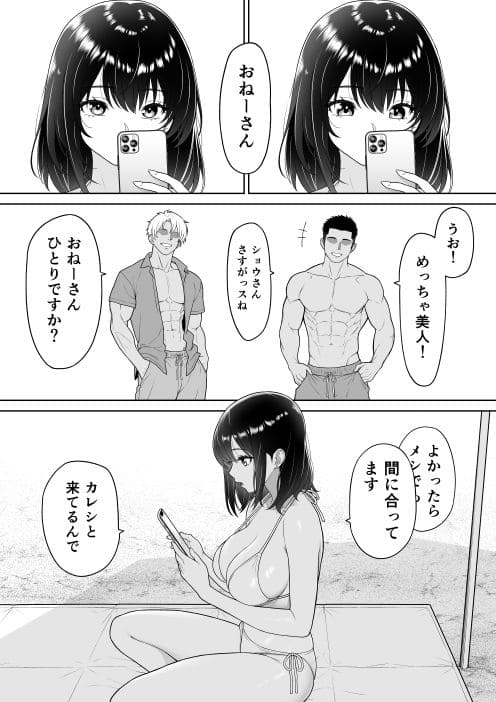 彼女を取られたあの夏の日 サンプル画像2