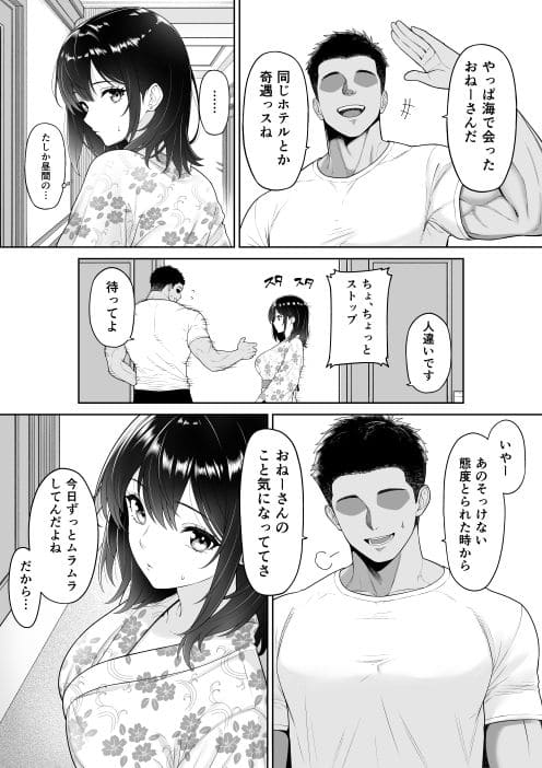 彼女を取られたあの夏の日 サンプル画像4