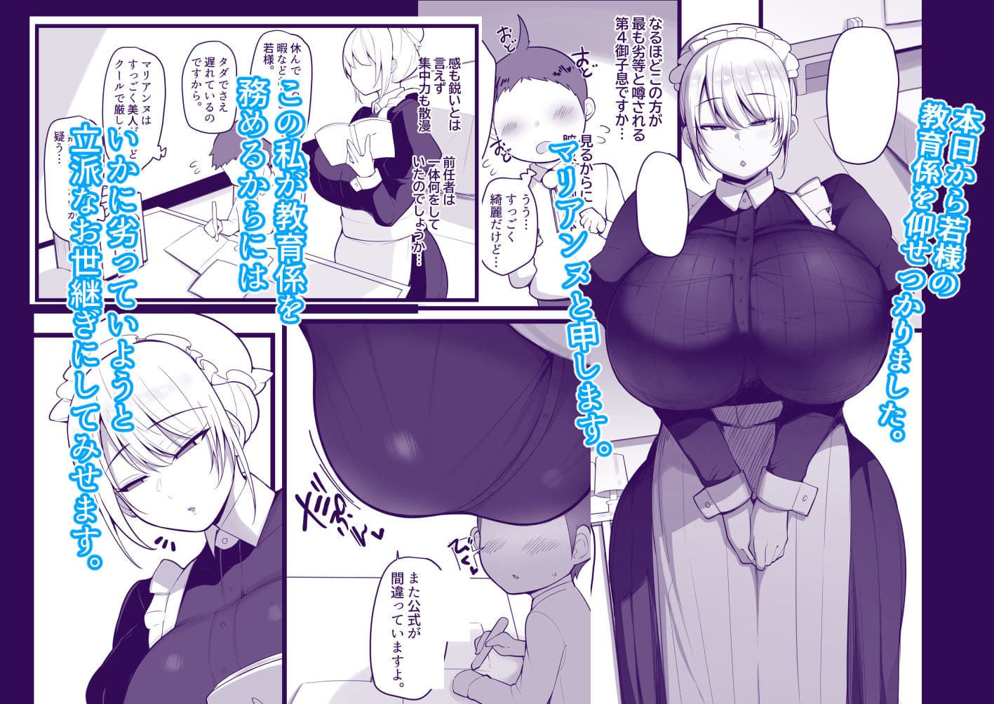 この私がち〇ぽが立派なだけが取り柄の落ちこぼれ若様なんかに堕とされる訳がありません。 サンプル画像1