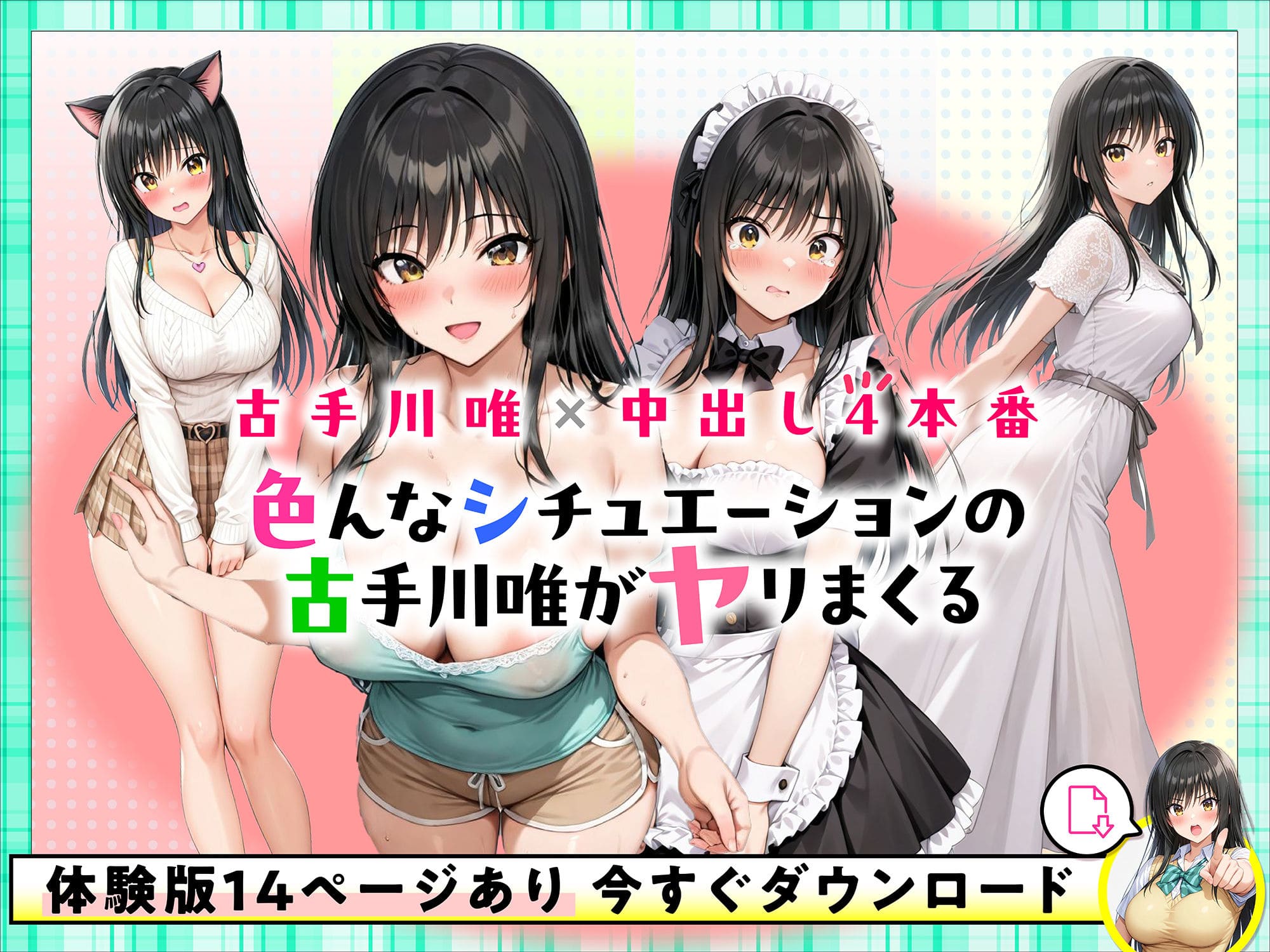 小手川唯 中出し4本番 サンプル画像1