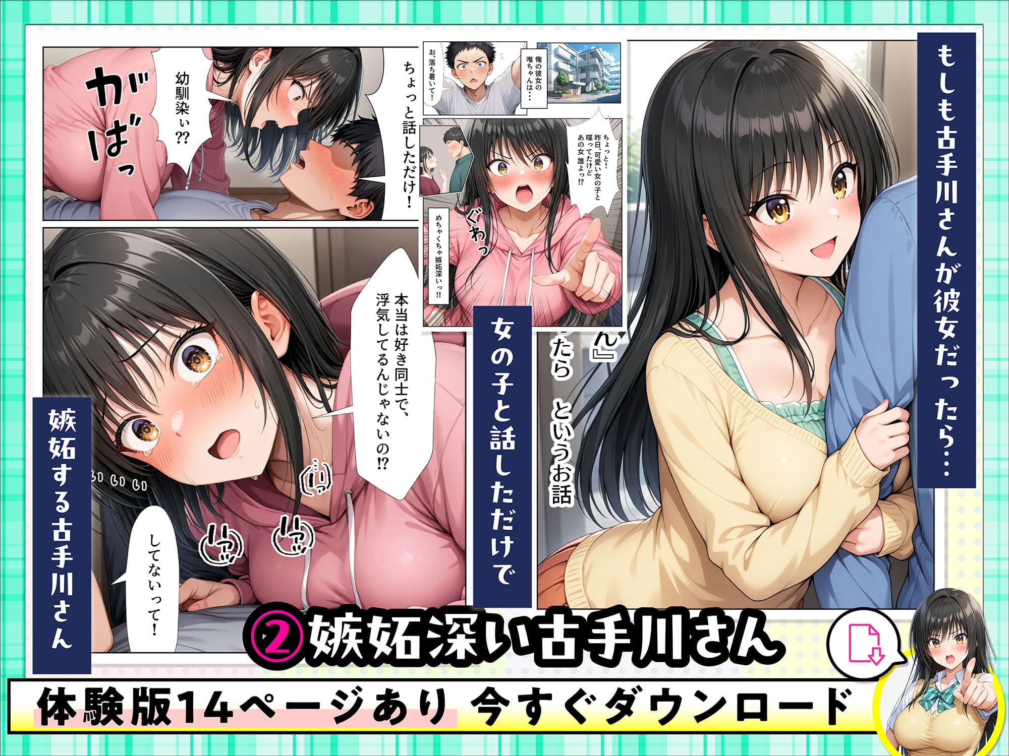 小手川唯 中出し4本番 サンプル画像5
