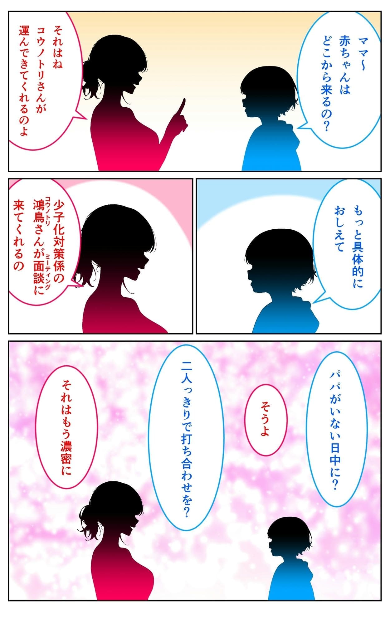 コウノトリさんの業務報告〜美澄編〜 サンプル画像7