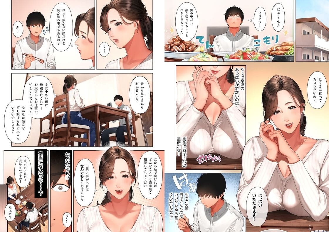 京子さんは幼馴染のお母さん サンプル画像4