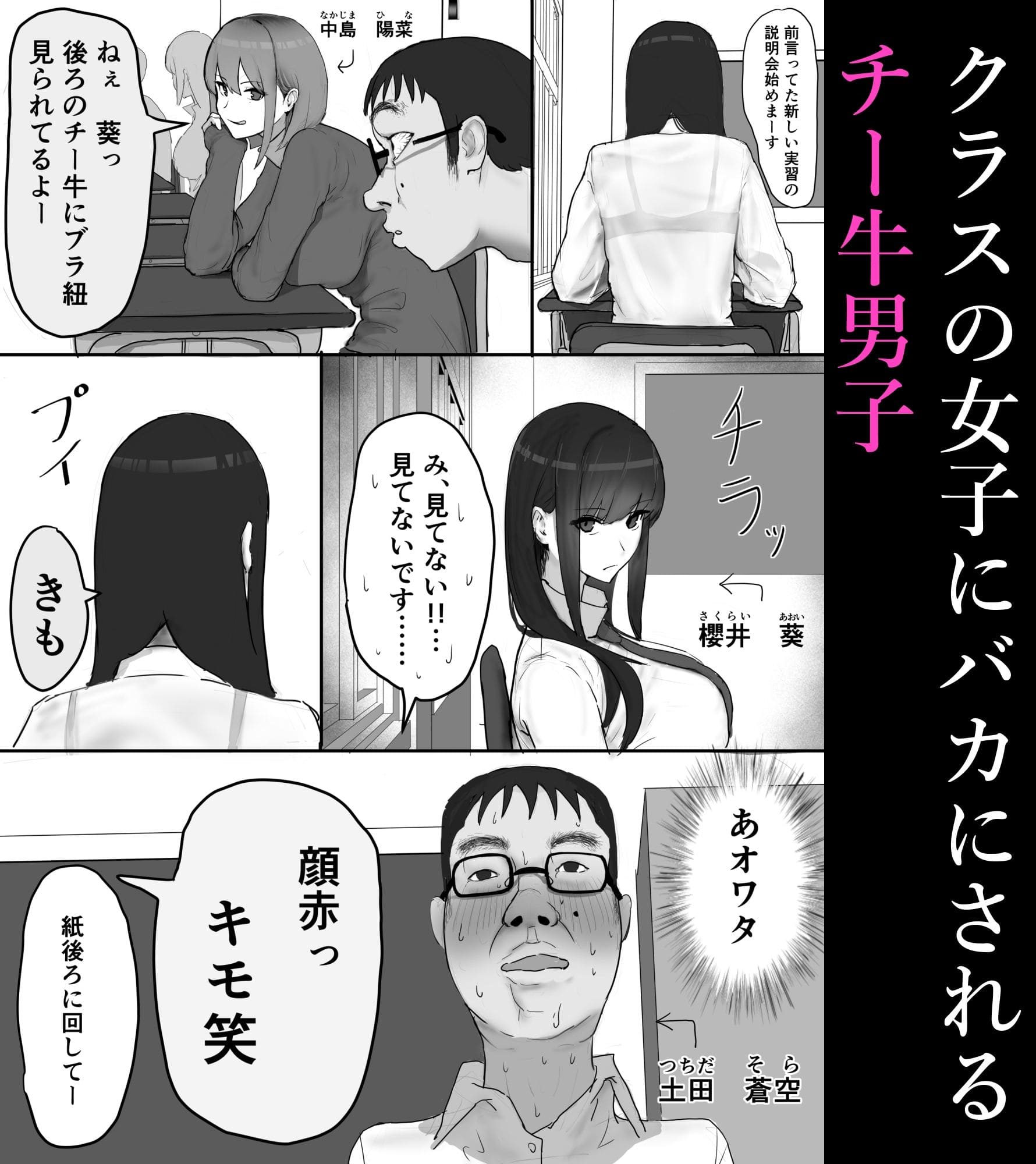 巨乳現役JKとチー牛男子がセックス実習で生ハメ種付け交尾しまくる話 サンプル画像2