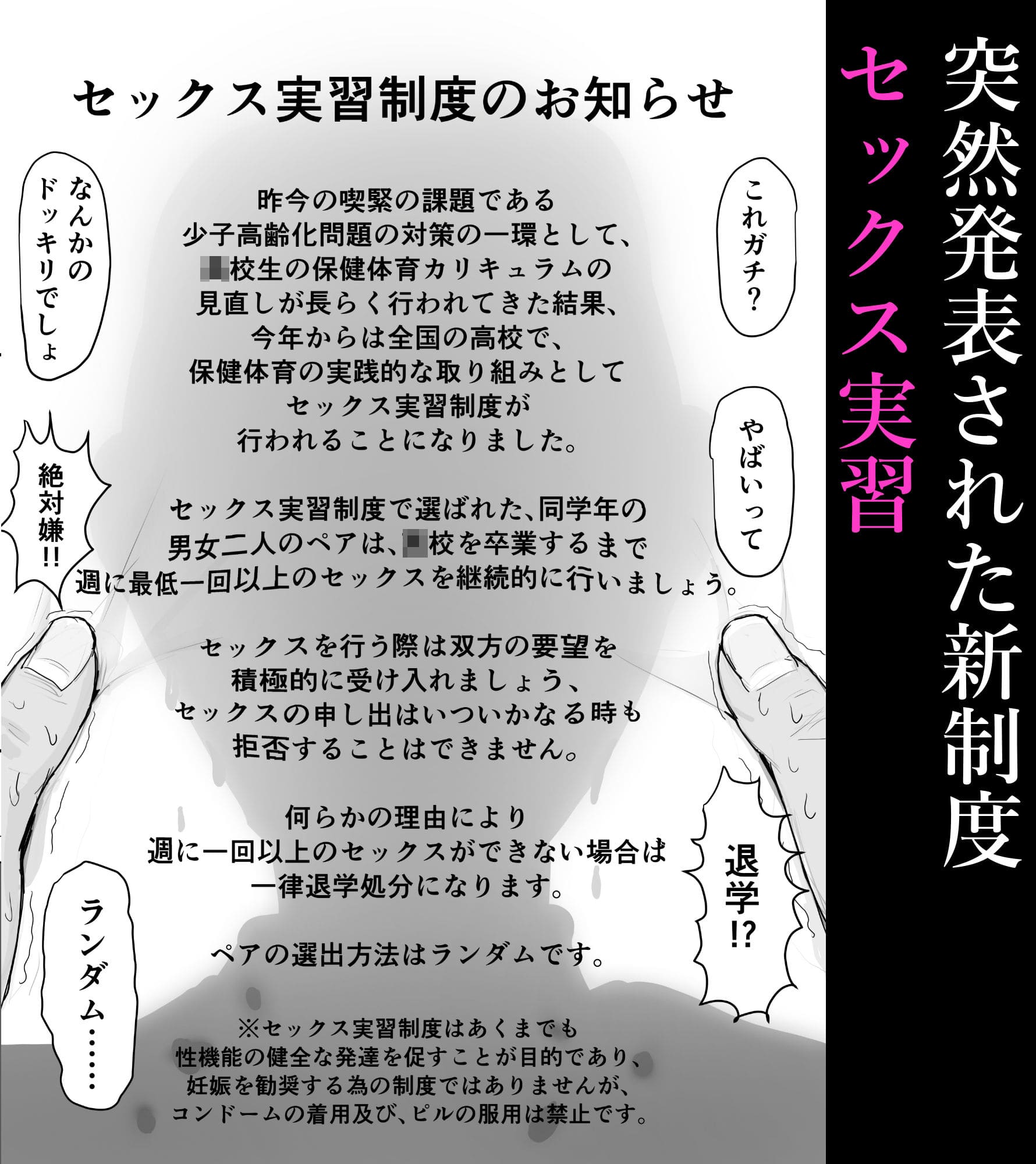 巨乳現役JKとチー牛男子がセックス実習で生ハメ種付け交尾しまくる話 サンプル画像3