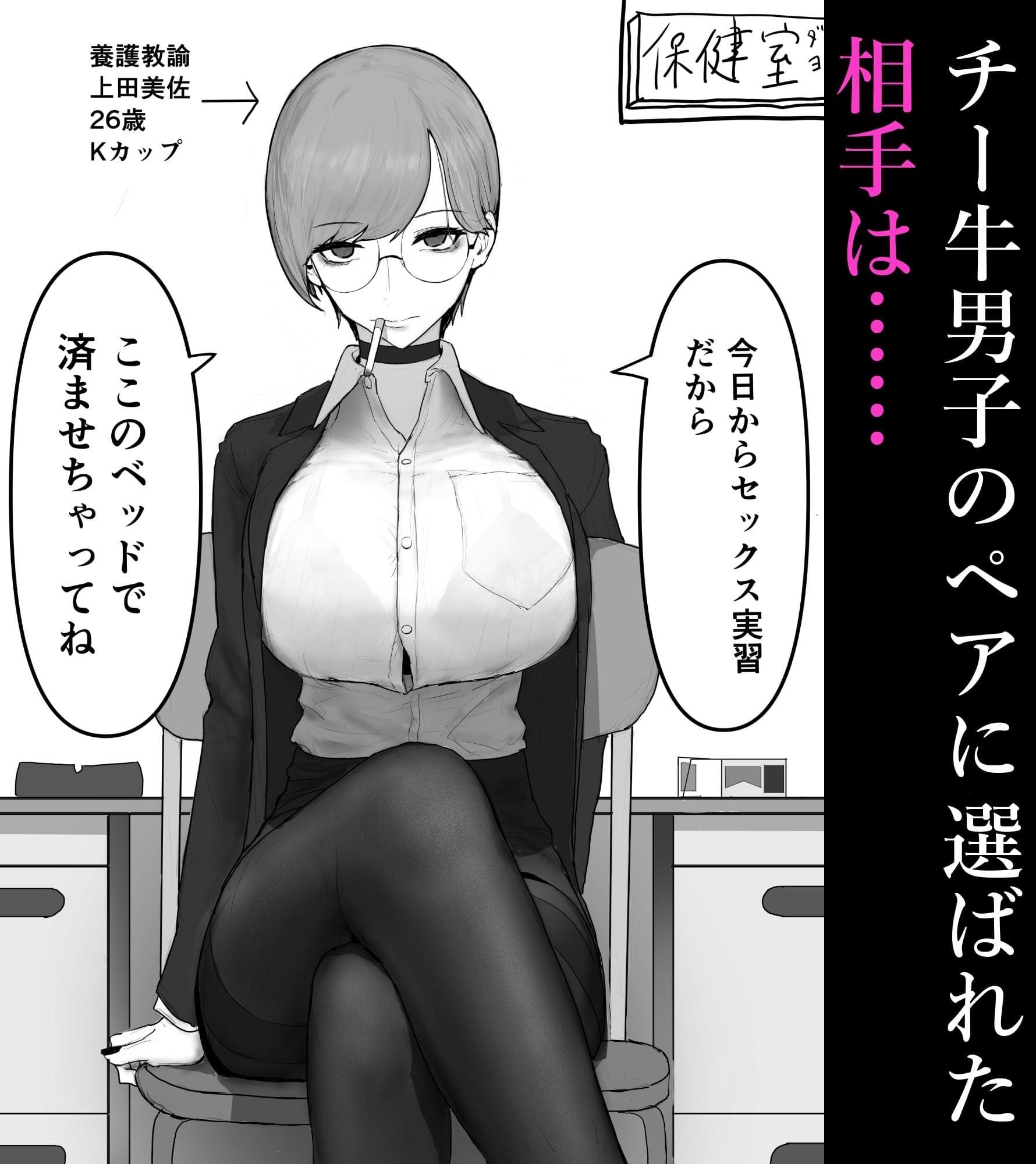 巨乳現役JKとチー牛男子がセックス実習で生ハメ種付け交尾しまくる話 サンプル画像4