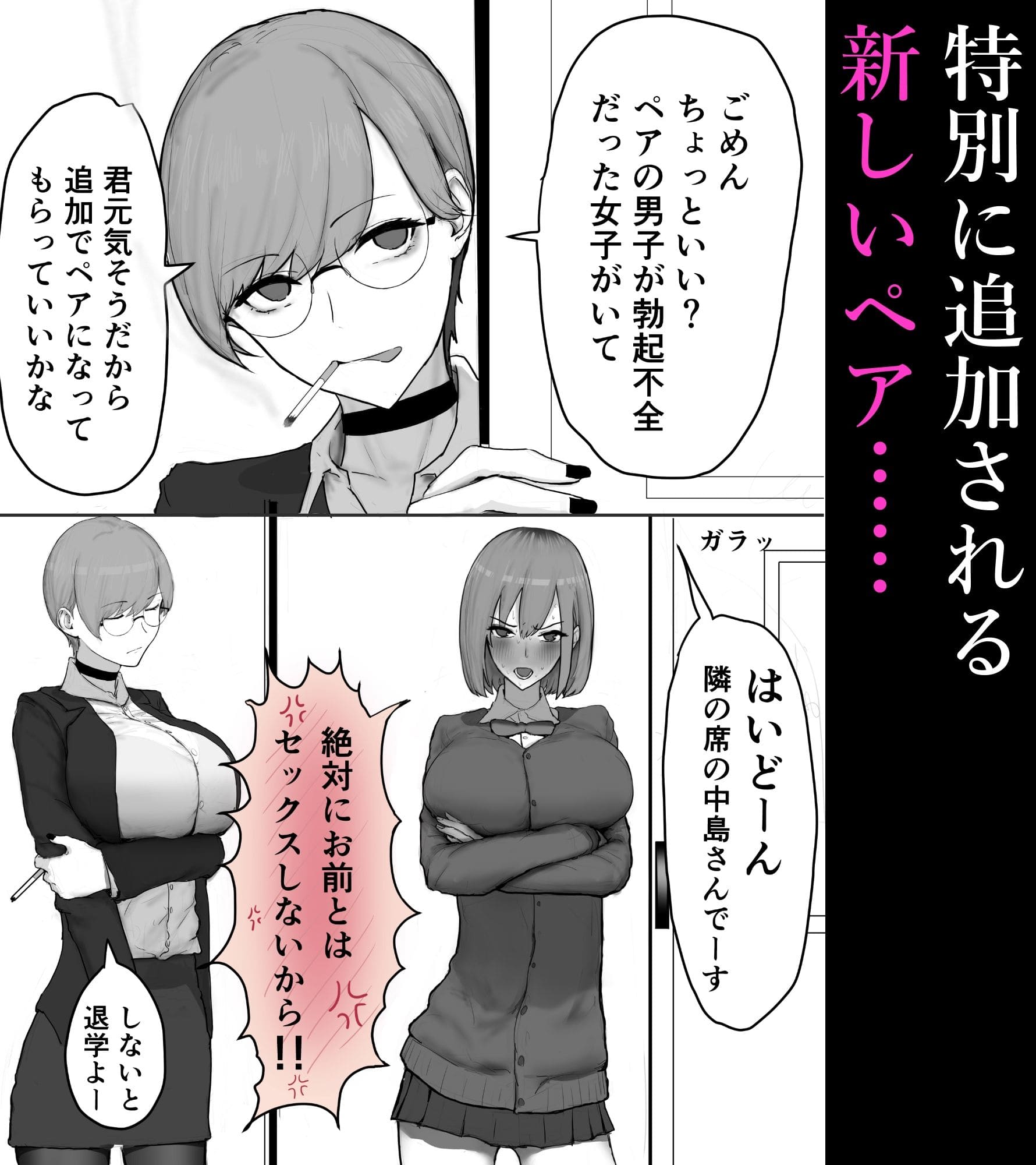 巨乳現役JKとチー牛男子がセックス実習で生ハメ種付け交尾しまくる話 サンプル画像9