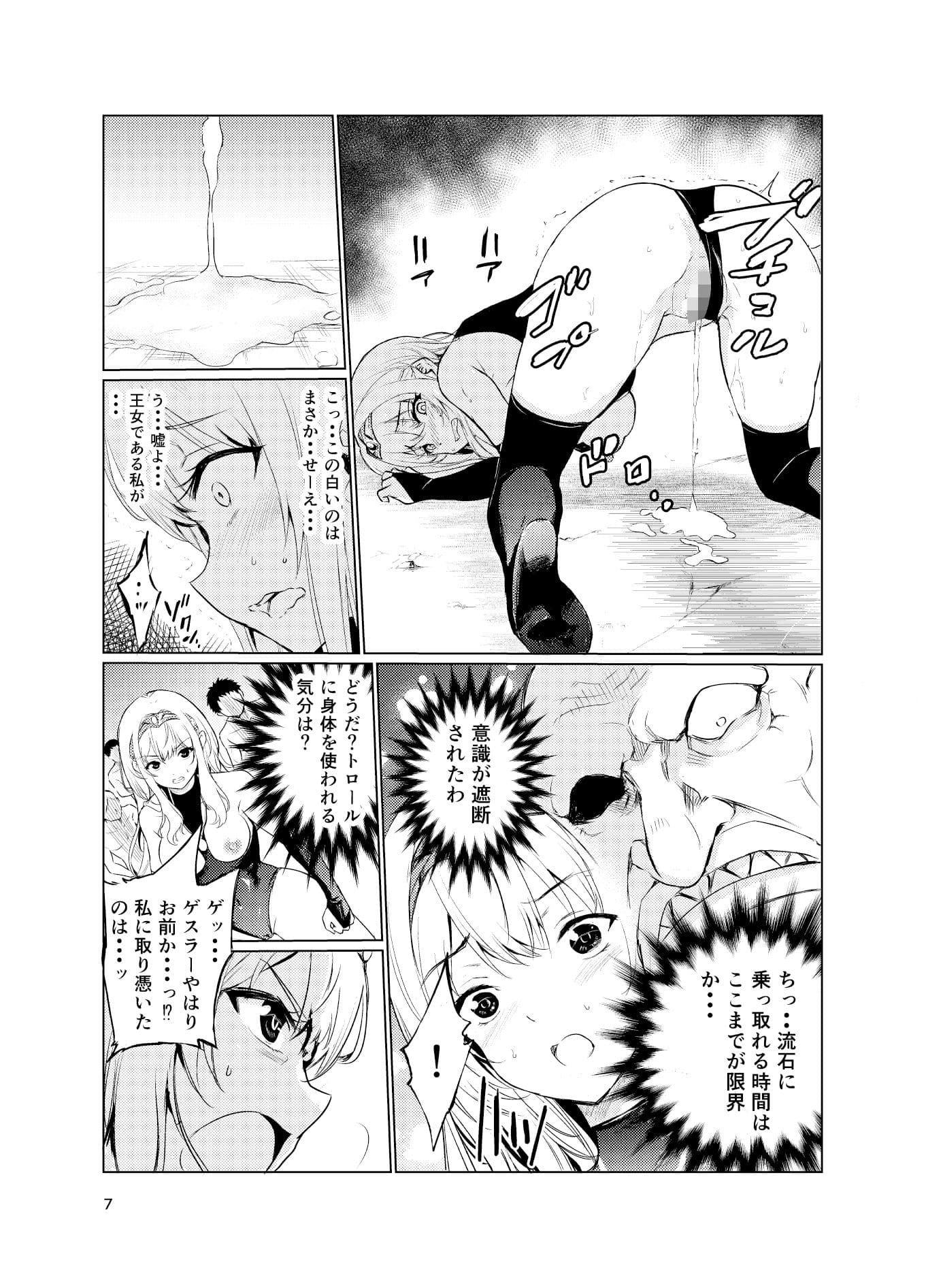 狂乱の討伐姫ダリア3 サンプル画像1