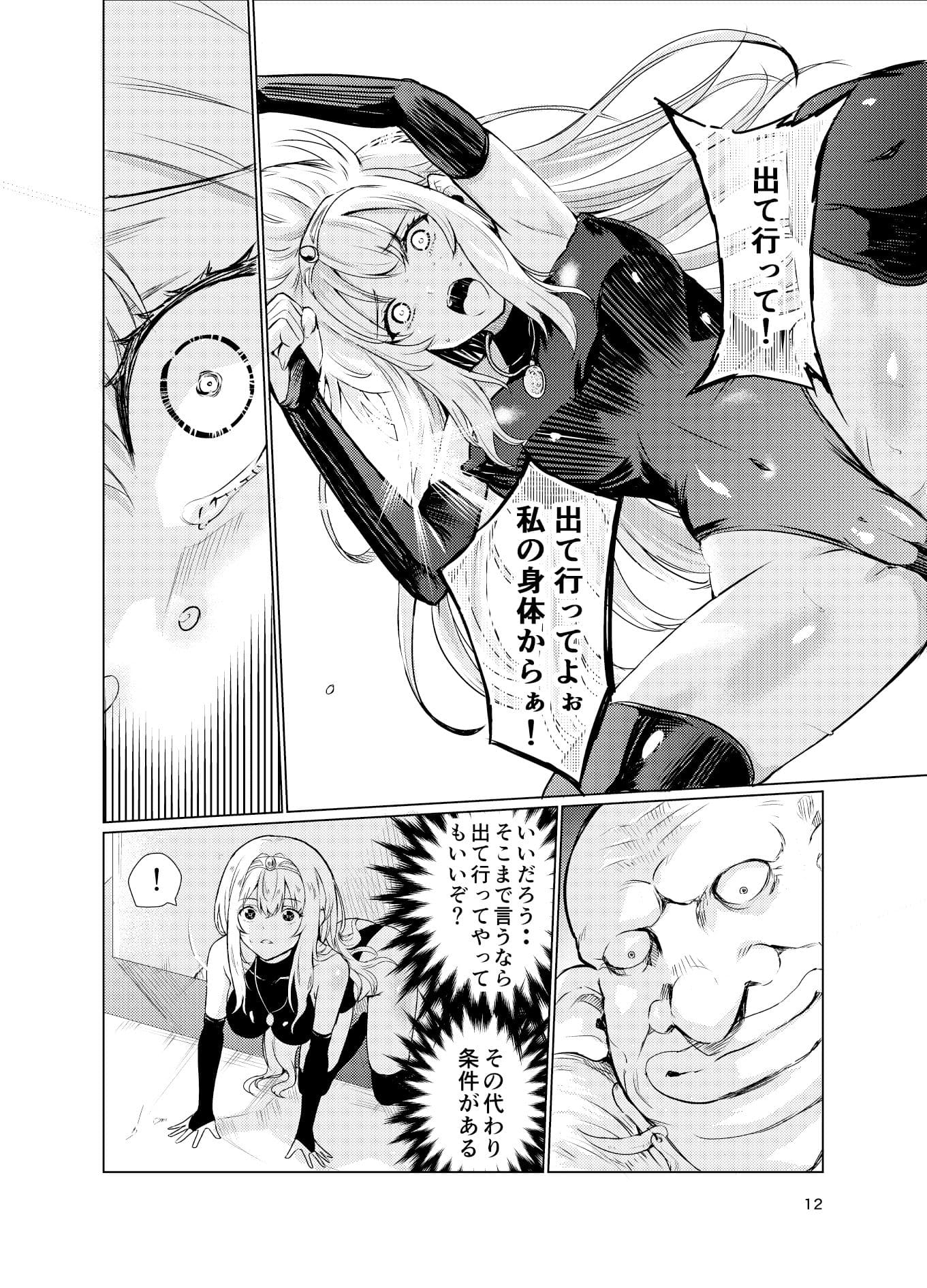 狂乱の討伐姫ダリア3 サンプル画像2