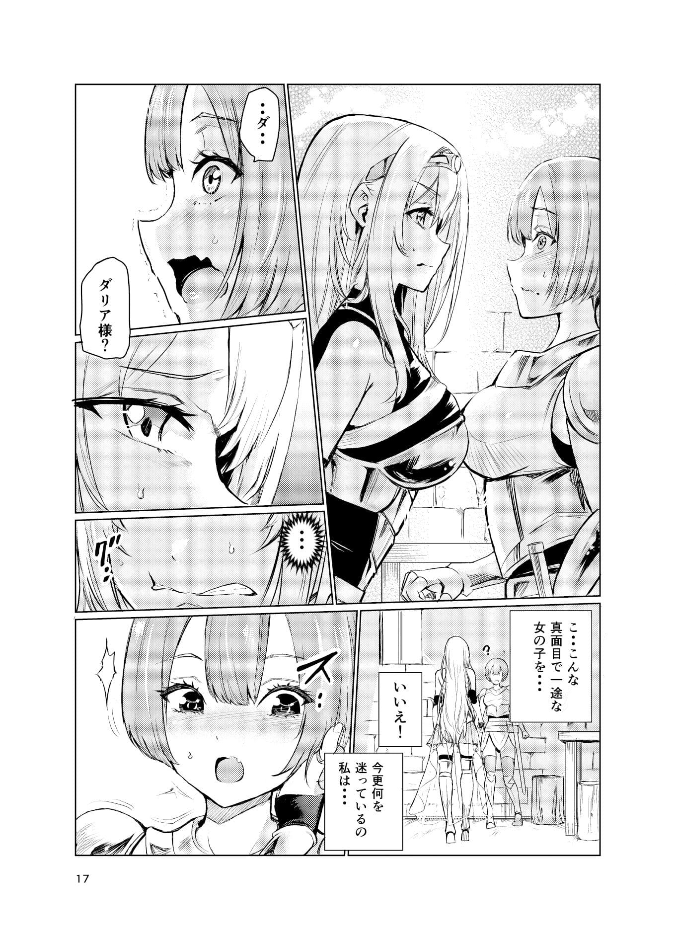 狂乱の討伐姫ダリア3 サンプル画像3