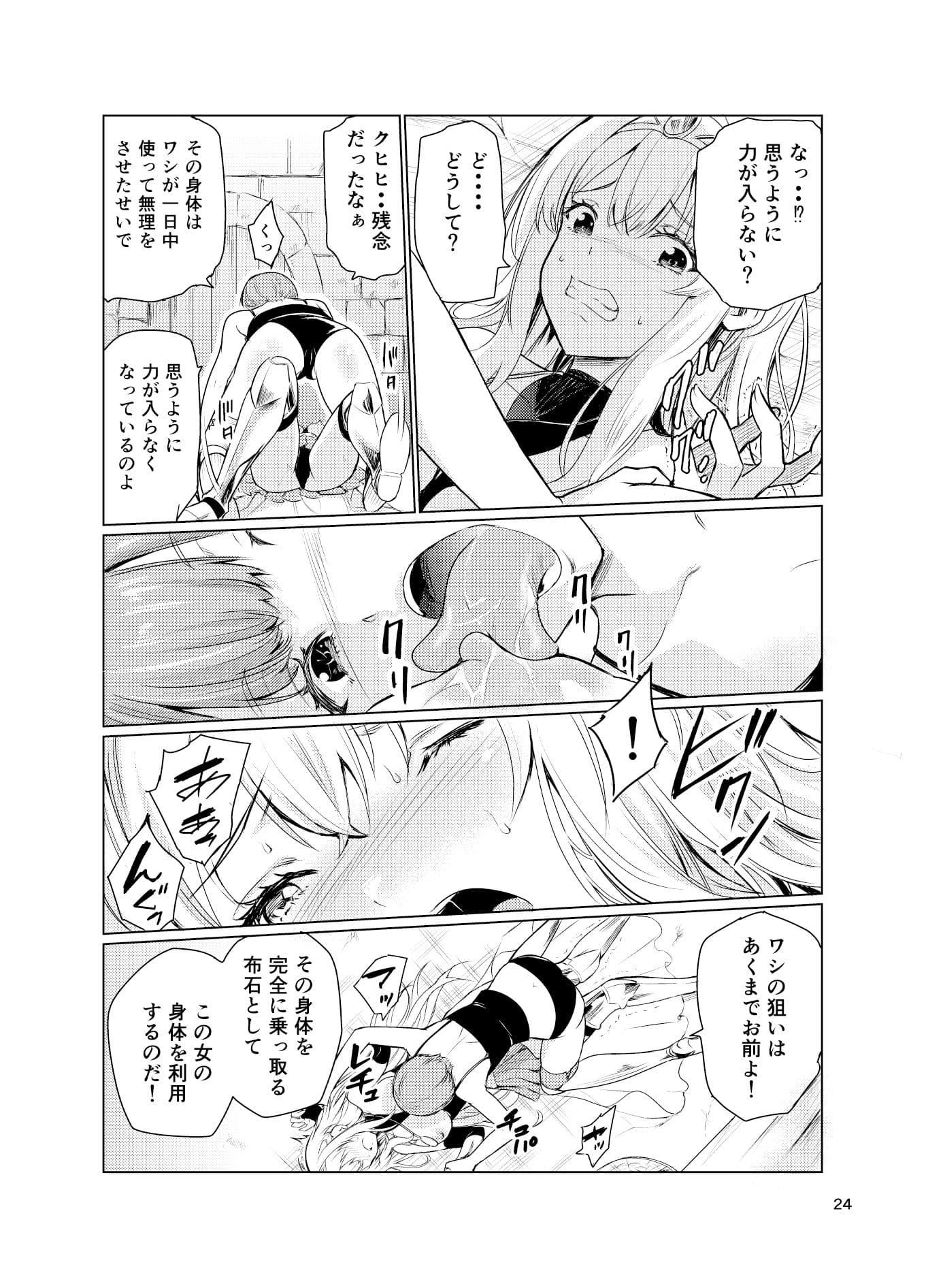 狂乱の討伐姫ダリア3 サンプル画像4
