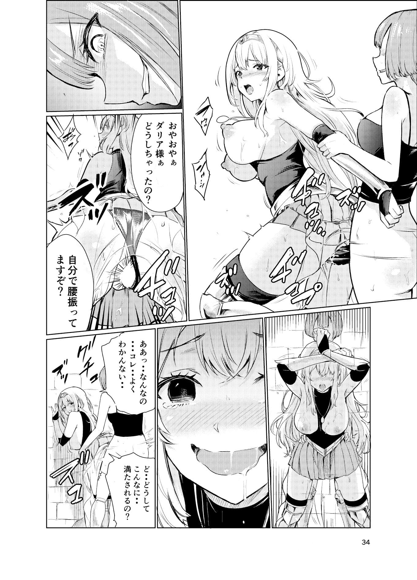 狂乱の討伐姫ダリア3 サンプル画像6
