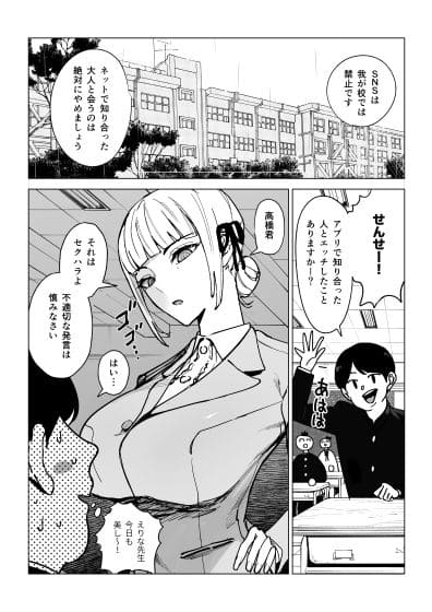 真面目教師えりなの秘密 サンプル画像2