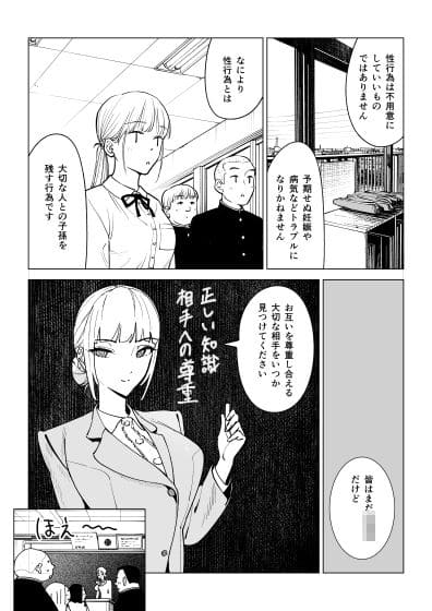 真面目教師えりなの秘密 サンプル画像3
