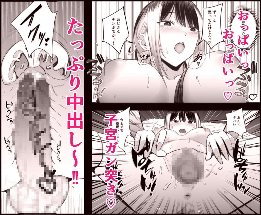 真面目に働く弱者おぢが遊び人の後輩に勧められた初めてのメンズエステでダウナー系セラピストに金玉カラッカラになるまで中出しできた話 サンプル画像4