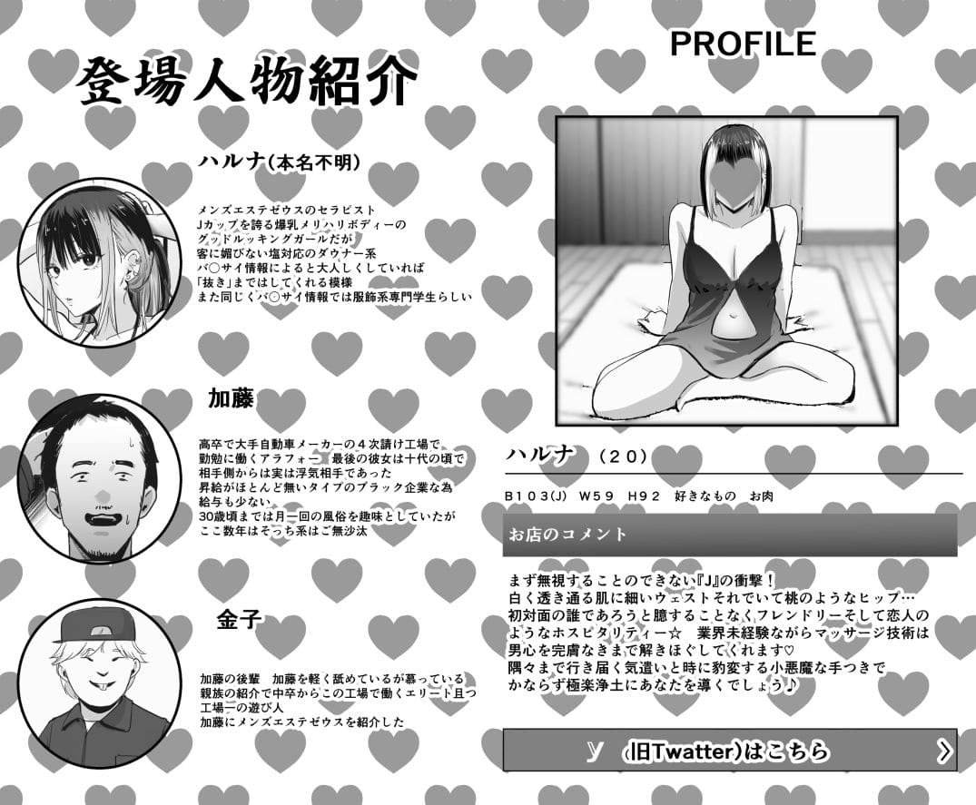真面目に働く弱者おぢが遊び人の後輩に勧められた初めてのメンズエステでダウナー系セラピストに金玉カラッカラになるまで中出しできた話 サンプル画像6