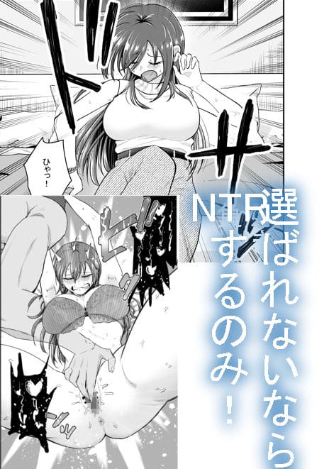 負けヒロインをNTRしたい サンプル画像2